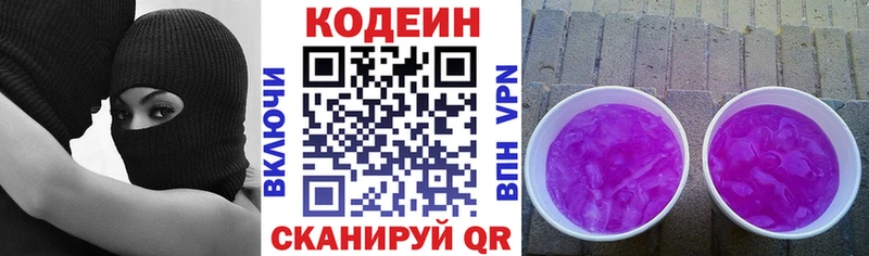 продажа наркотиков OMG ССЫЛКА Кодеин напиток Lean (лин) Новое Девяткино