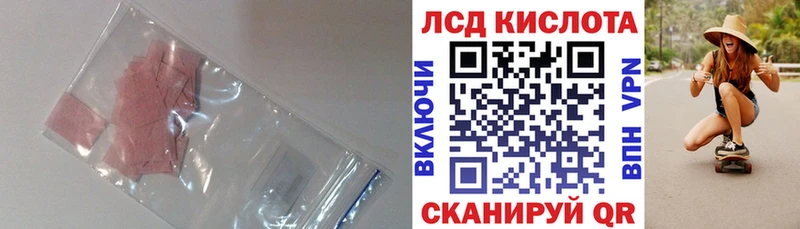 Лсд 25 экстази кислота  купить   Новое Девяткино 