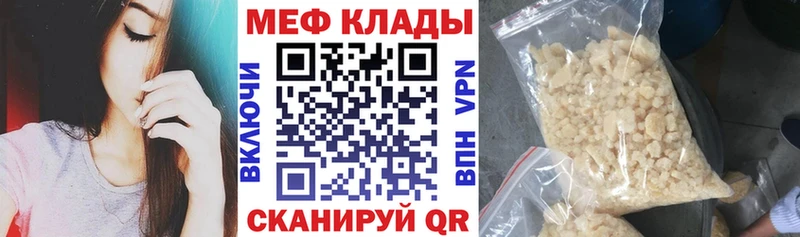 ссылка на мегу ссылка  Новое Девяткино  МЯУ-МЯУ мука 