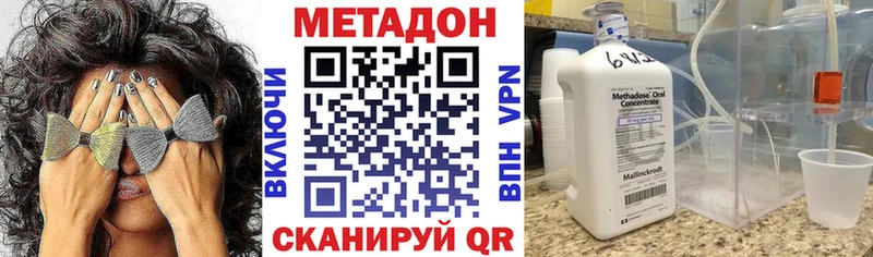 МЕТАДОН methadone  Новое Девяткино 